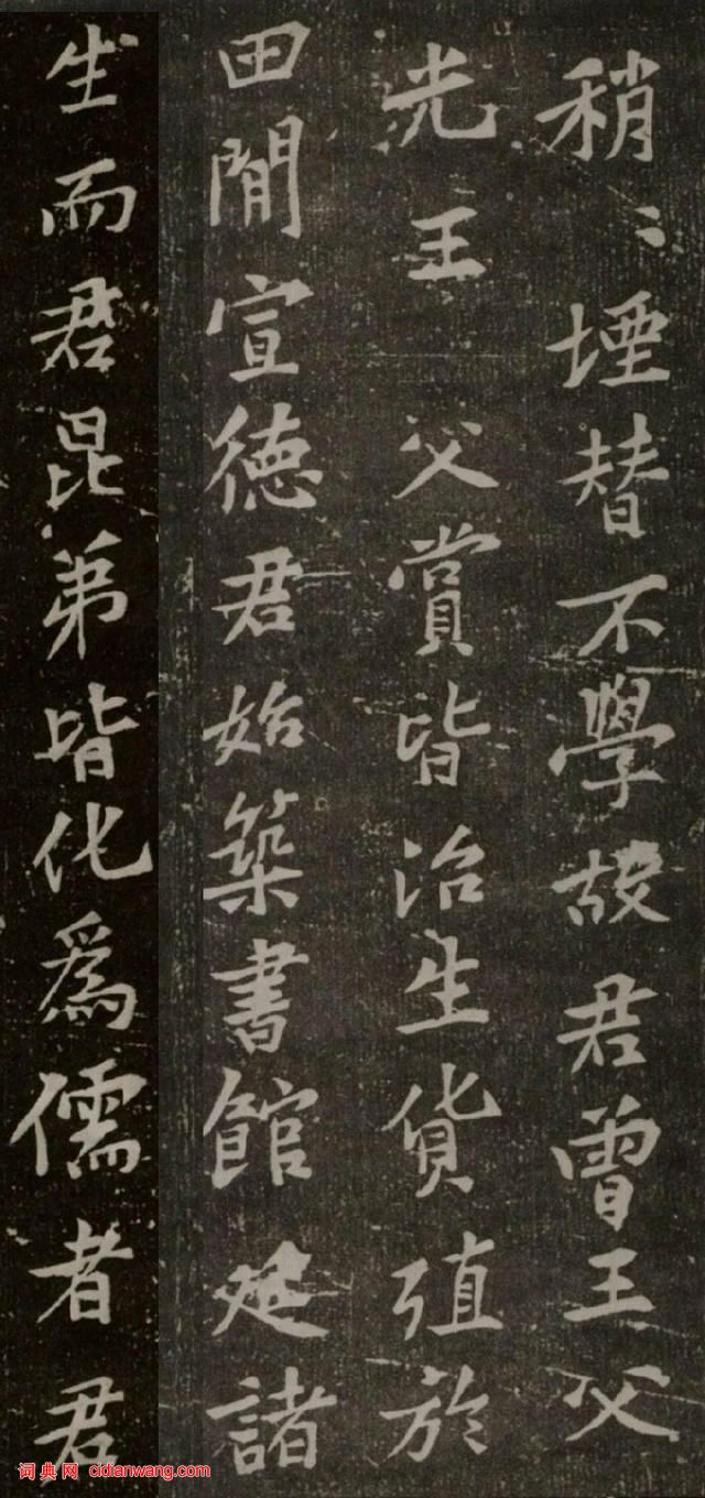 黃庭堅楷書《徐純中墓志銘》