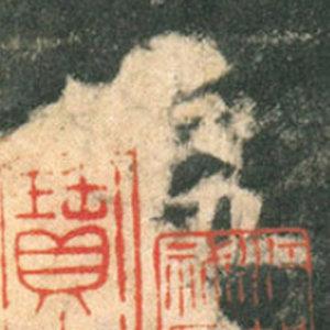 《九成宮》單字本，收藏吧！