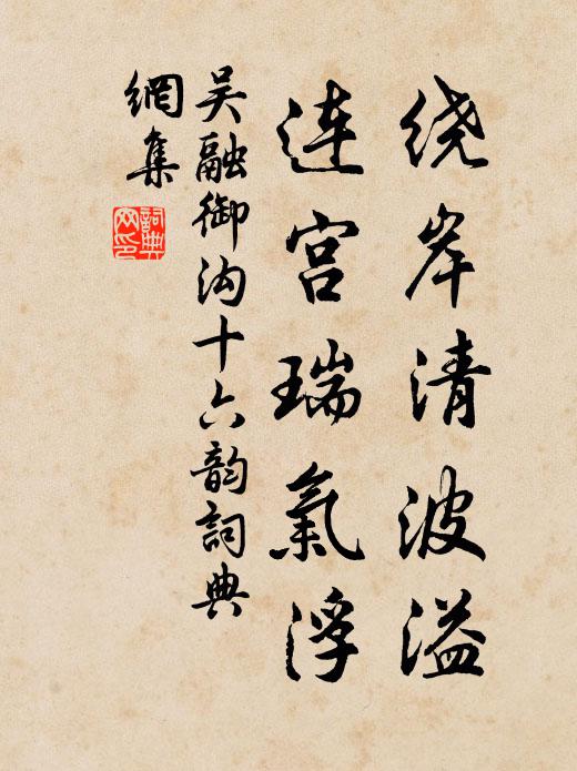 鐵冠詩白簡，藩棘聚青蠅。 詩詞名句