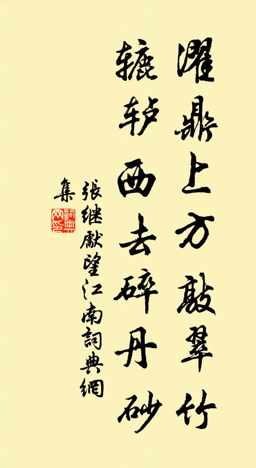 又不見穎師浮雲操,不是昌黎誰品藻 詩詞名句