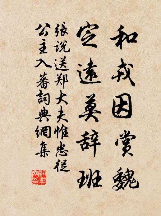 但恐優穩多，微躬銷不得 詩詞名句