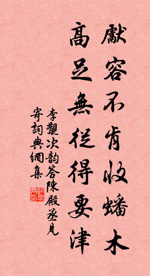 河汾談聖制，鄒魯振儒風 詩詞名句