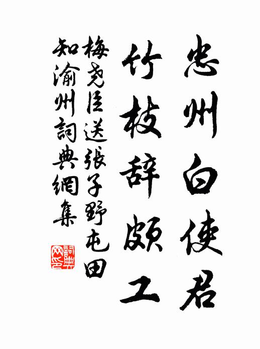 不如歸去，無限雲水好生涯 詩詞名句