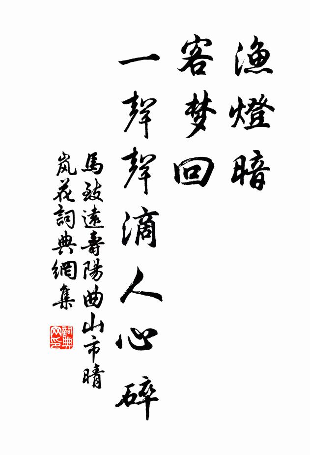 坐令此地沒胡虜,兩京宮闕悲荊榛 詩詞名句