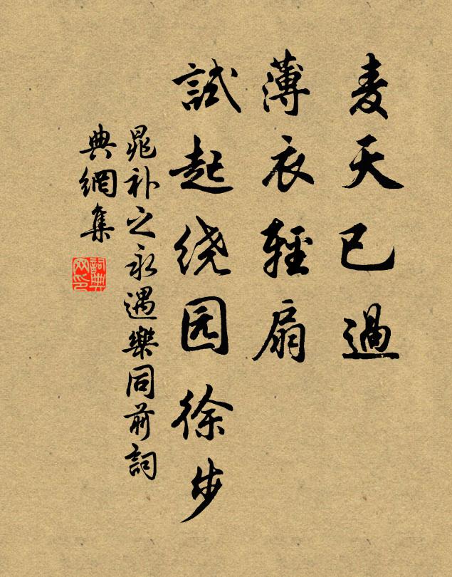 歸來散群帙，獨掩袁安扉 詩詞名句