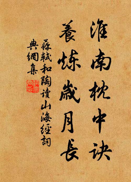 塵緣苦未斷,世路猶遐征 詩詞名句