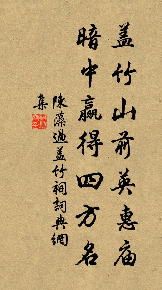 春寒簾幕幾重重 詩詞名句