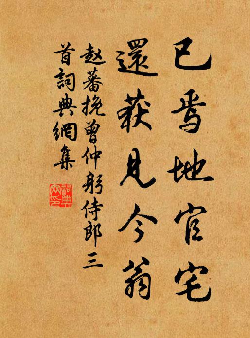 關河長問道,風雨獨隨緣 詩詞名句