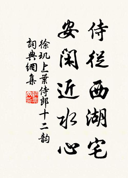 誤身何必嘆儒冠，粗糲須甘苜蓿盤 詩詞名句