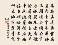 簫鼓迎神來不來，旱風終日吹黃埃 詩詞名句