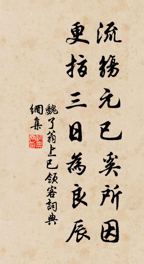 繡衣行李日,綺陌別離塵 詩詞名句