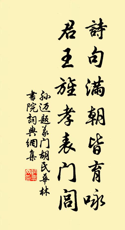 孫邁的名句_孫邁的詩詞名句_詩詞名句