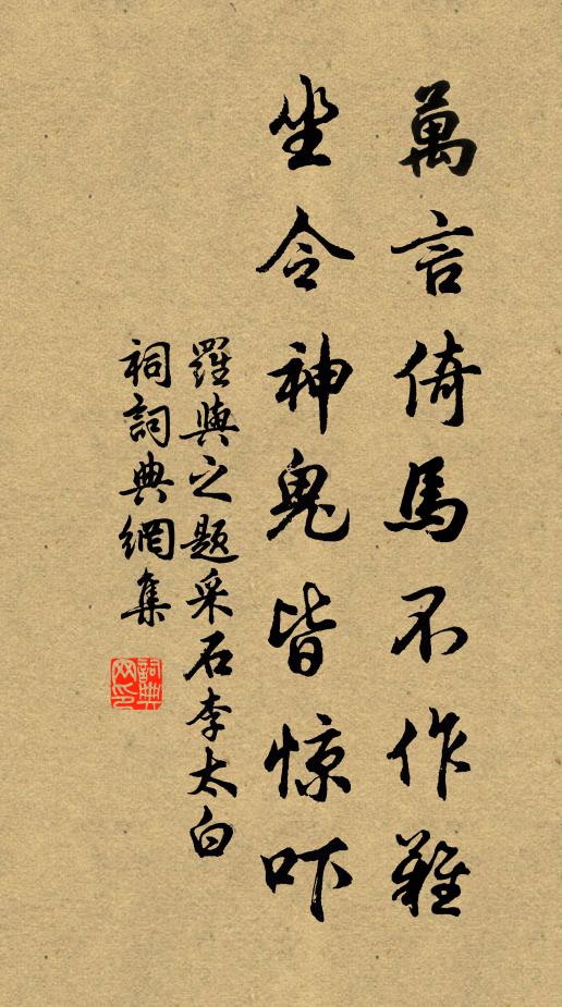 芳草失青履，滄波浮白鷗 詩詞名句