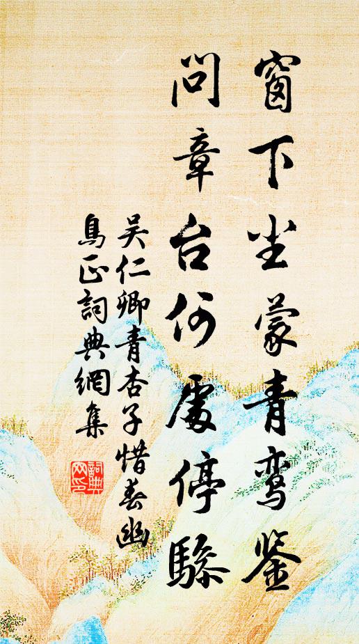 彩筆賦詩,綠髮簪花,多少少年行樂 詩詞名句