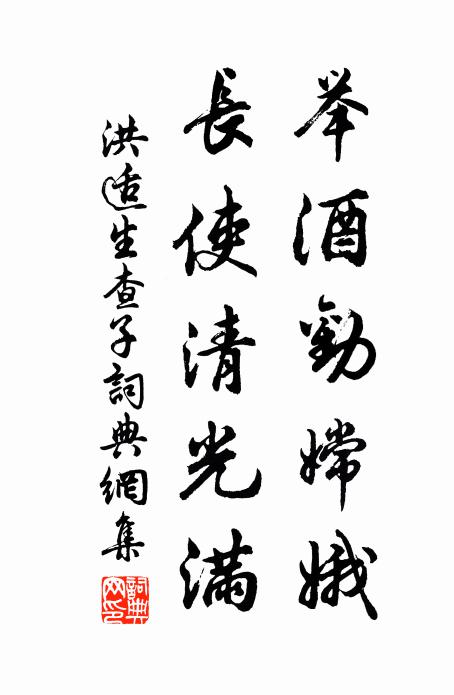 赫奕夸分鼎，鑒鍧響大鏞 詩詞名句