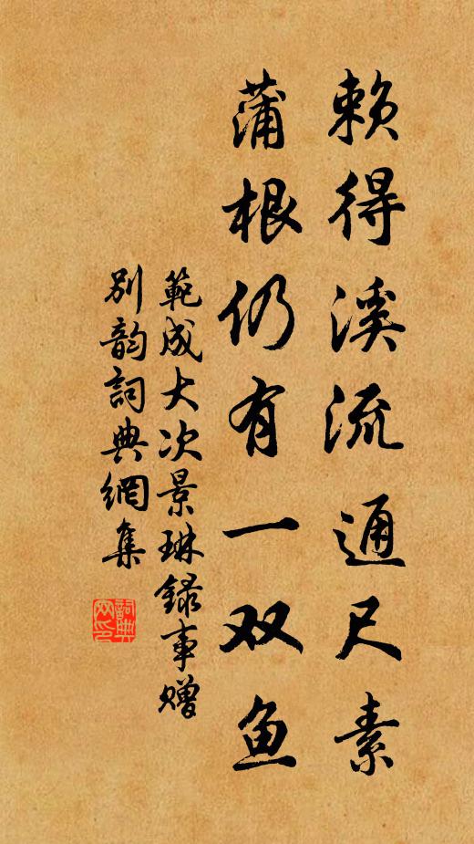 潛窺謫視不少改,謔浪笑傲仍前初 詩詞名句