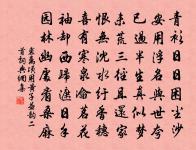 戒珠寺雪軒原文_戒珠寺雪軒的賞析_古詩文