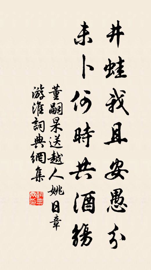 由來忠孝易通神,優利華丞識後身 詩詞名句