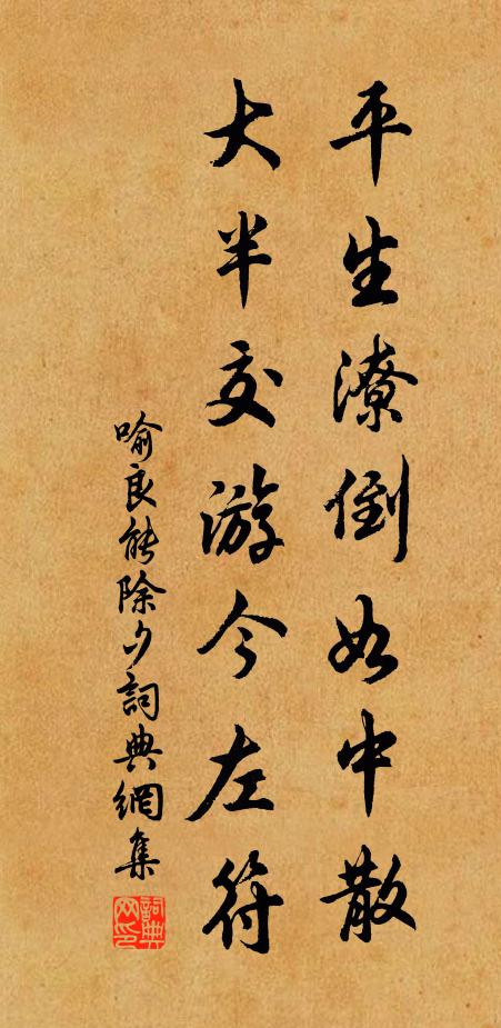 鶴去台空，佩環何處弄明月 詩詞名句