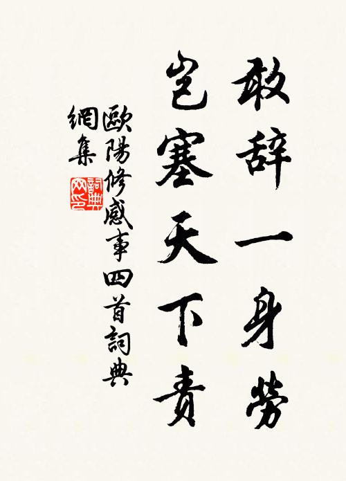 迨此積雨余,枝葉沃以光 詩詞名句