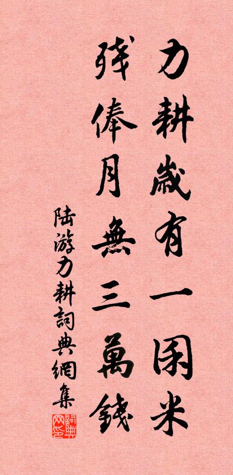 山靈亦恨無清福，消得君侯此卜居 詩詞名句