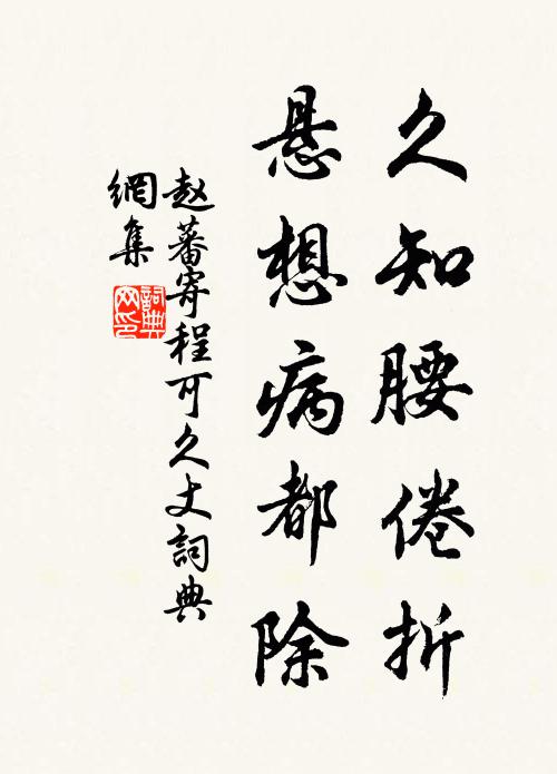 又憐誇毗竟何得,把玩區區一蚊睫 詩詞名句