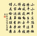 清晨到劉寺,寸步輒倚薄 詩詞名句