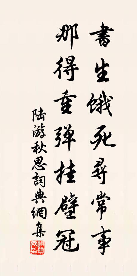 嘉卉懷炎德，孤根幸斗臨 詩詞名句