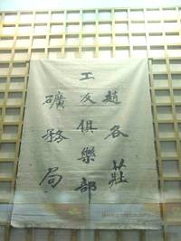 1922年10月23日開灤煤礦工人罷工._歷史上的今天
