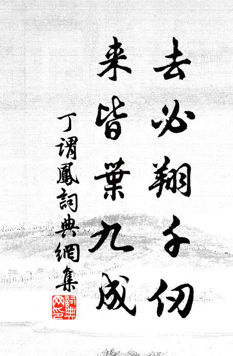 不須傷老大，眠食度朝昏 詩詞名句