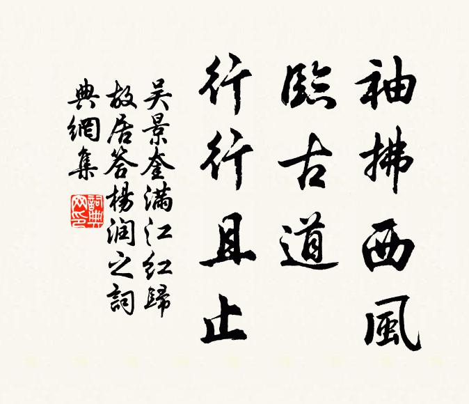 空谷覆流泉 詩詞名句