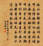 山中覽劉書記新詩原文_山中覽劉書記新詩的賞析_古詩文