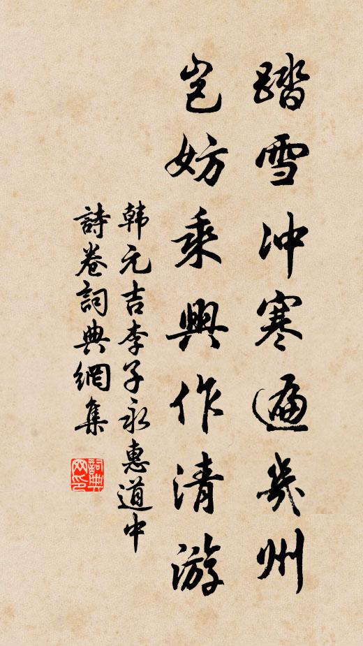 蒼華蕭蕭藥裹側,不見轉盼霜滿顛 詩詞名句