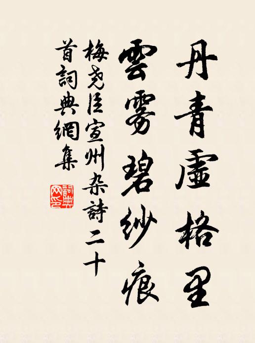 聚散苦咨嗟 詩詞名句