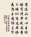 但恐茶事多，亂子《易》中意 詩詞名句