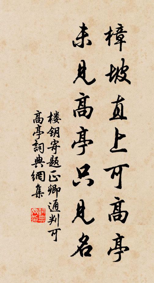 紛紛時勢眼,庶見古罍樽 詩詞名句