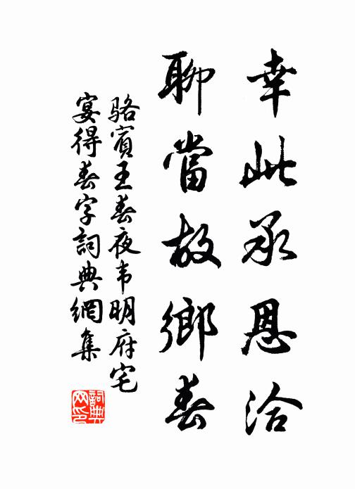 當行狎客盡持祿，直諫犯顏無一人 詩詞名句