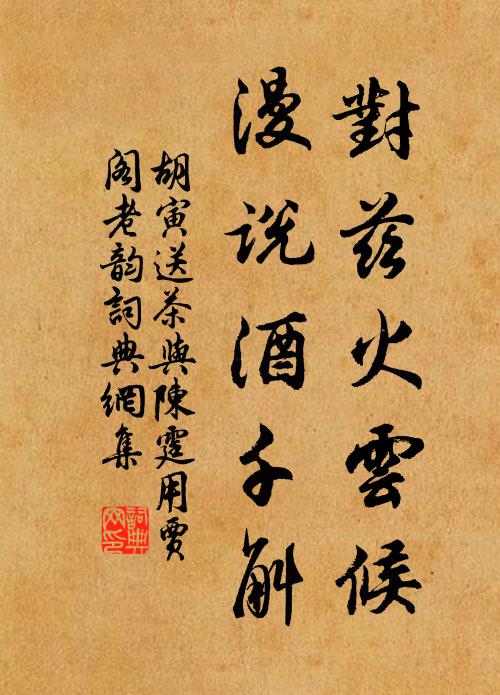 煙波只艇著吾徒，蓴膾秋風早憶吳 詩詞名句