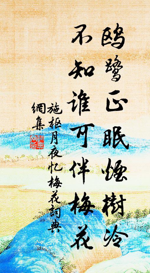 時於蒼茫外,寸岫出林表 詩詞名句