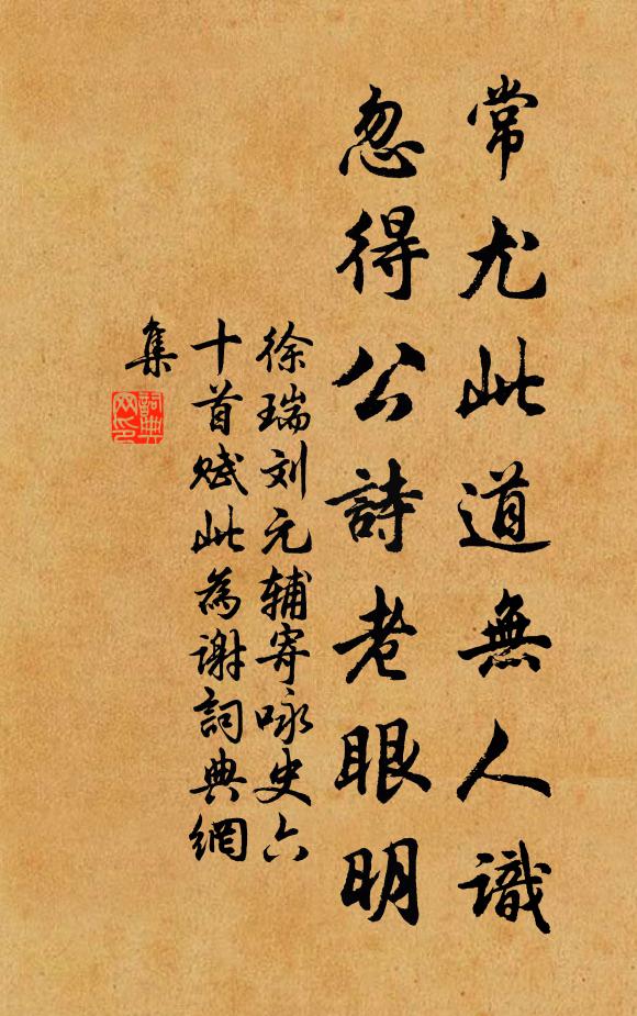 草玄門似山中靜，不是公卿到不開 詩詞名句