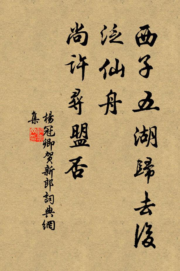 誕今鑄柱庇黔黎,指畫風雷開五溪 詩詞名句