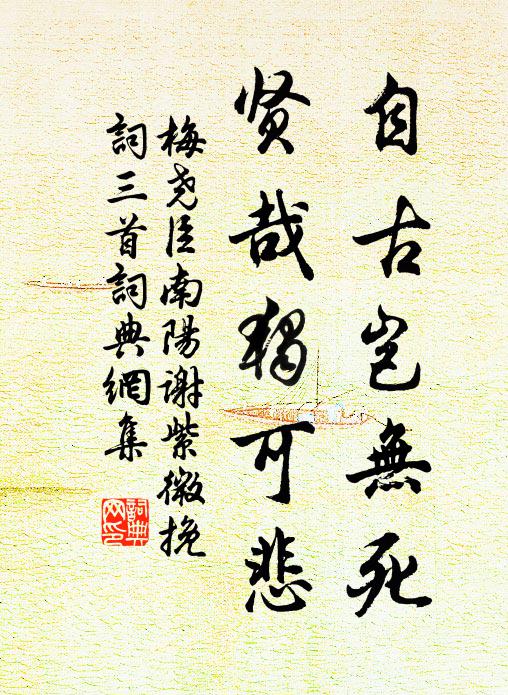 萬重關塞斷,何日是歸年 詩詞名句