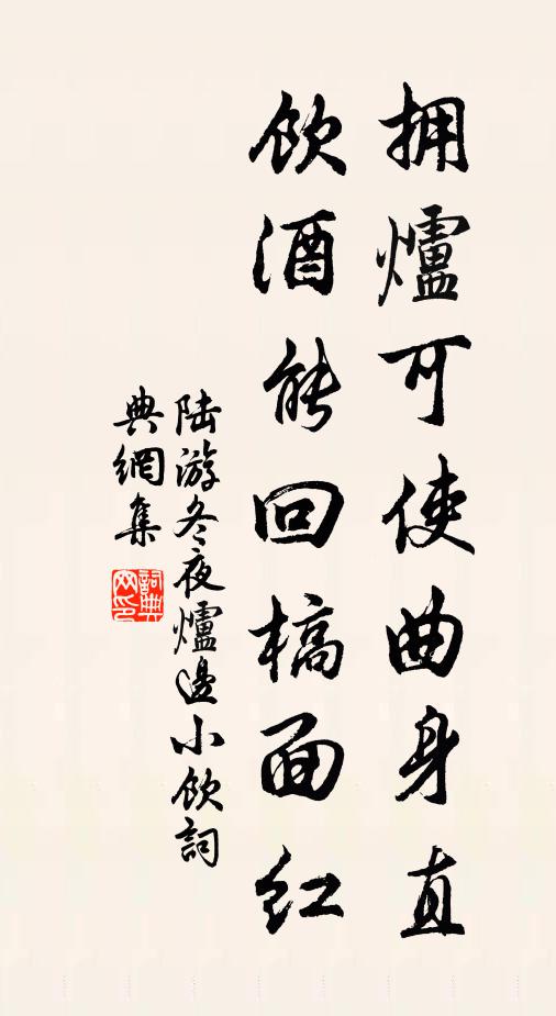 開小景、玉盆寒浸,巧石盤松 詩詞名句