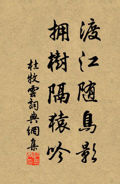 窮達雖同道，功名不定居 詩詞名句