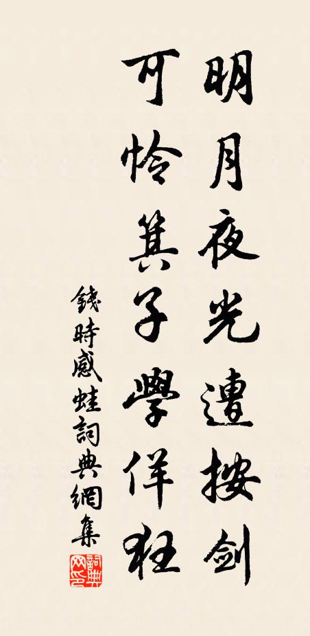 美人何其曠 詩詞名句