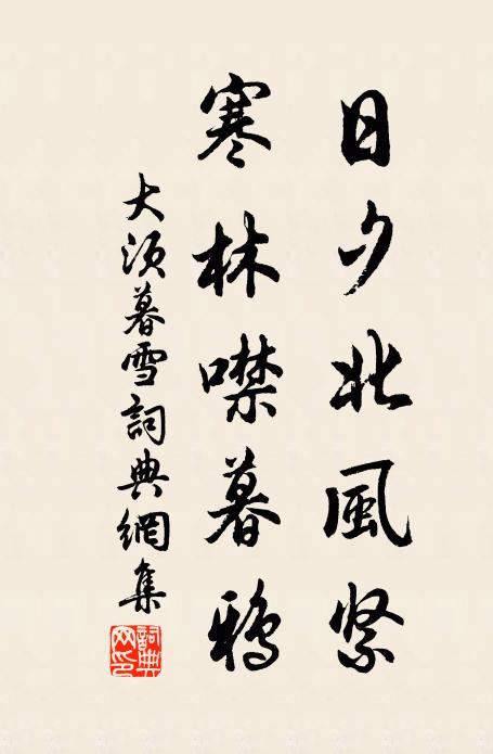 游將躡天去，寸步逶迤親 詩詞名句