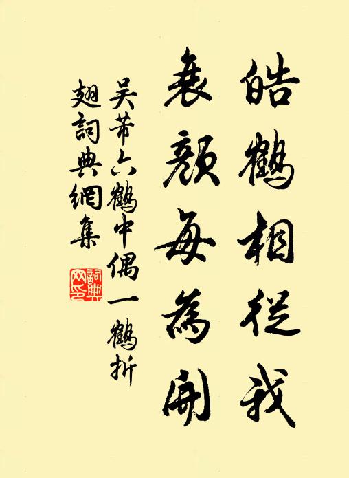 幸有孤山陳跡在,倘來同踏石苔斑 詩詞名句