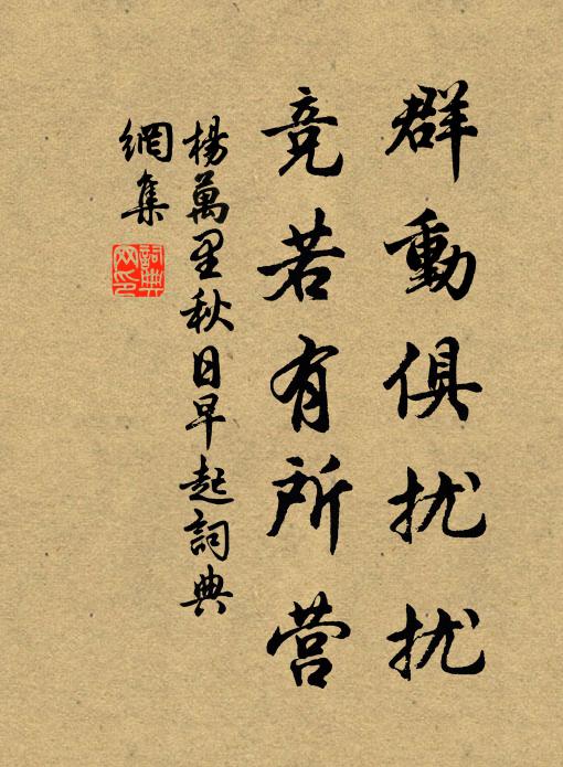 花連渚宮暗,潮溯楚江遲 詩詞名句