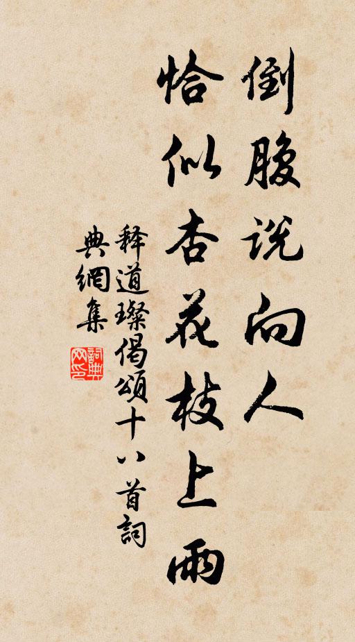 蚤晚定能夸盛事，鳳池橋上看蓬瀛 詩詞名句