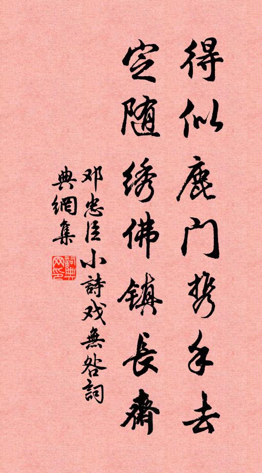 山公偏愛習家池，每出遊時醉不知 詩詞名句